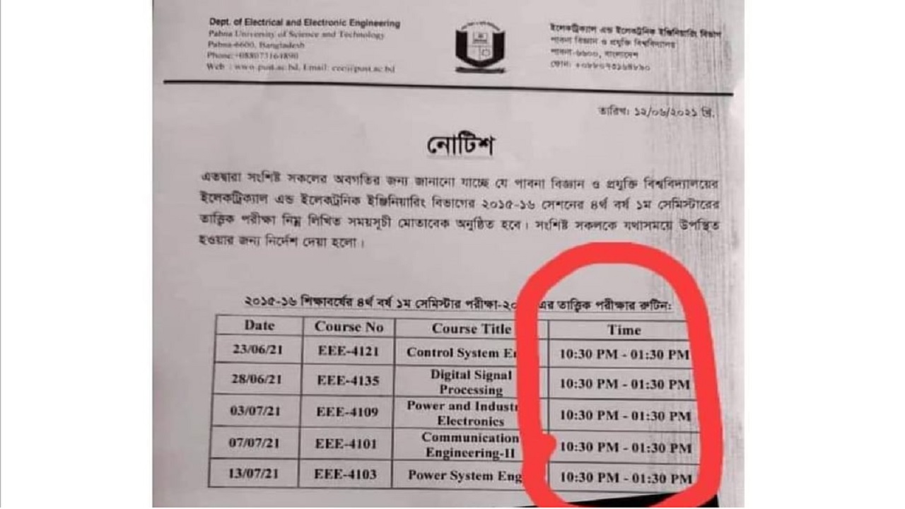 পাবিপ্রবিতে পরীক্ষা শুরু হবে রাত সাড়ে ১০টায়, শেষ দেড়টায়!