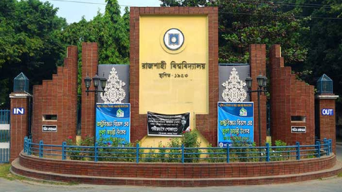 রাবির প্রশাসন ভবনে তালা দিয়েছে ‘অবৈধ’ নিয়োগপ্রাপ্তরা