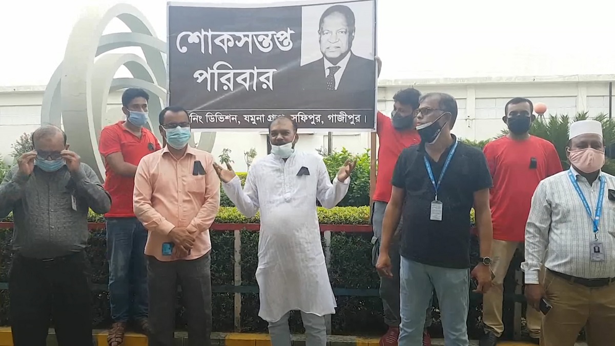 যমুনা গ্রুপের প্রতিষ্ঠাতা চেয়ারম্যান নুরুল ইসলামের প্রথম মৃত্যুবার্ষিকী উপলক্ষে গাজীপুরে ১০ দিনব্যাপী শোক কর্মসূচি