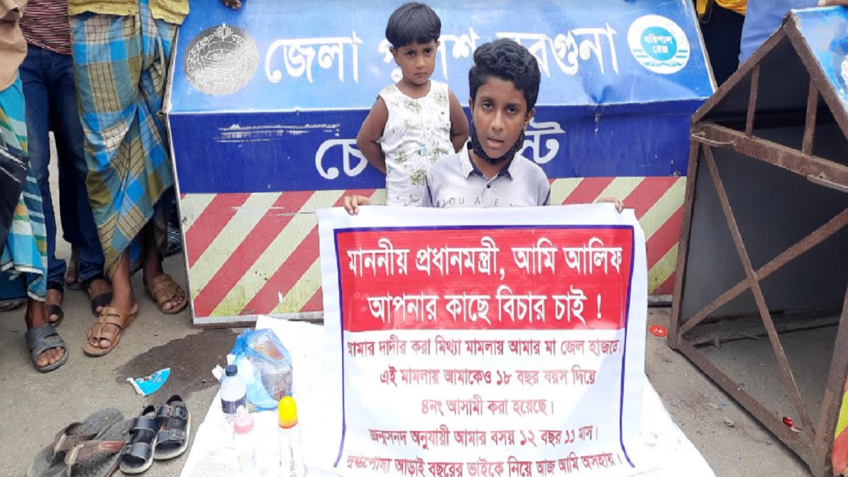 মা কারাগারে, মুক্তি চেয়ে দুই শিশুসন্তানের অবস্থান কর্মসূচি