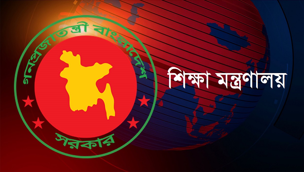 তিতুমীর কলেজকে বিশ্ববিদ্যালয় করার দাবি: যা বলছে শিক্ষা মন্ত্রণালয়