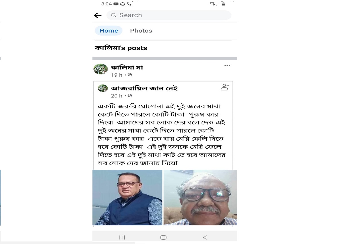 সাতক্ষীরার দুই সংসদ সদস্যের মাথার মূল্য কোটি টাকা, ফেসবুকে হুমকি দেয়া নিয়ে তোলপাড়