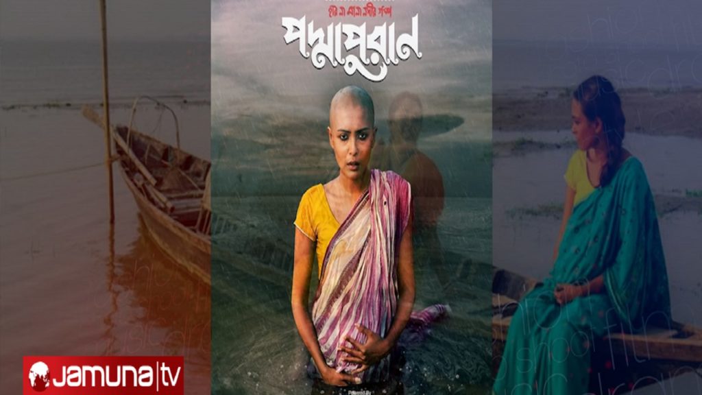 সেন্সর ছাড়পত্র পেয়েছে ‘পদ্মাপুরান’