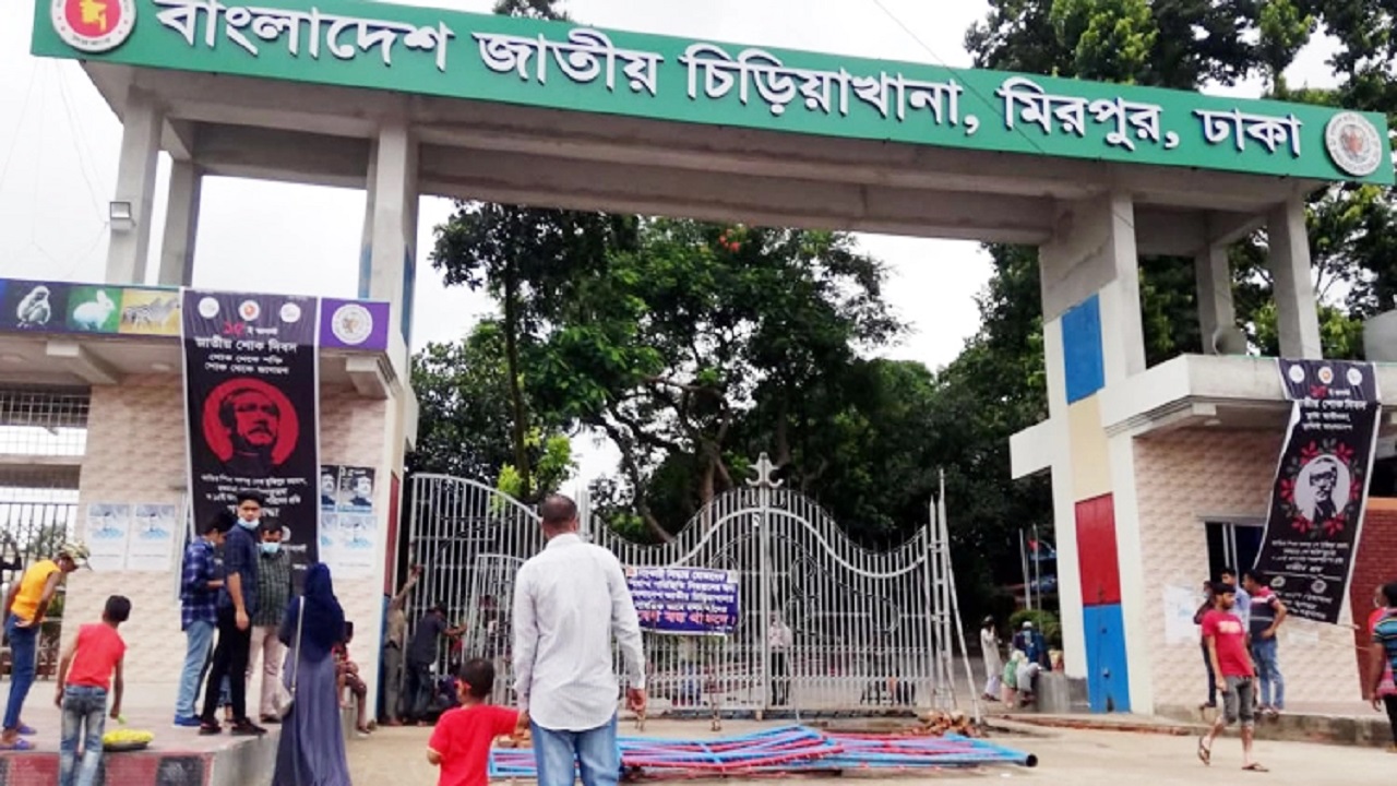 খুলে দেয়া হলো চিড়িয়াখানা