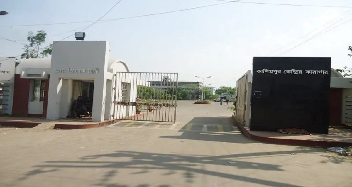 কাশিমপুর কারাগারে মৃত্যুদণ্ডপ্রাপ্ত আসামির মৃত্যু