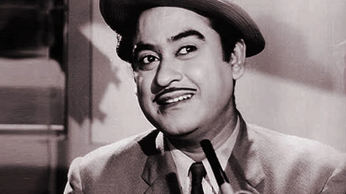 ‘বি অ্যাওয়ার ফ্রম কিশোর কুমার’