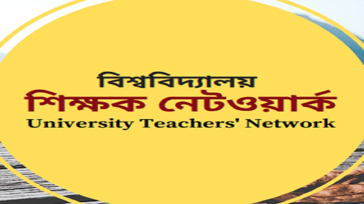 ‘বিশ্ববিদ্যালয় খুলে দেওয়ার প্রক্রিয়া শুরু করতে হবে’