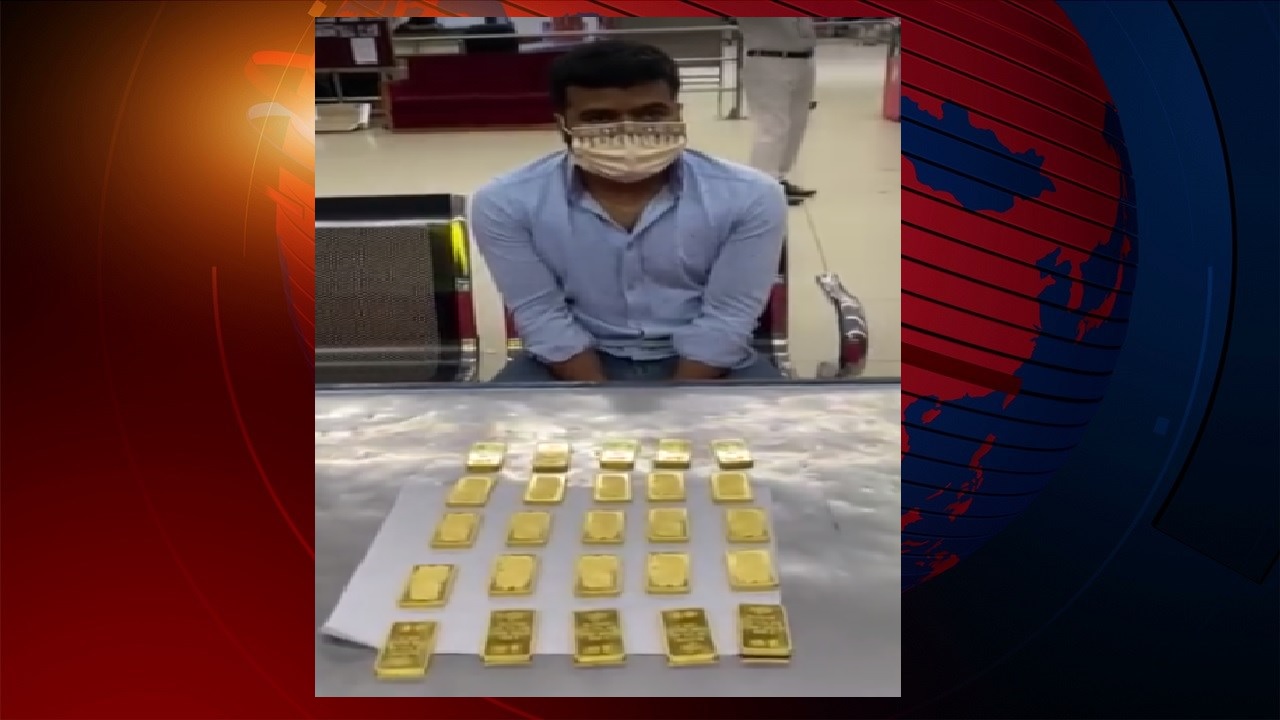 বিমানবন্দরে সৌদি ফেরত যাত্রী থেকে ২৫টি স্বর্ণবার উদ্ধার বিমানবন্দরে সৌদি ফেরত যাত্রী থেকে ২৫টি স্বর্ণবার উদ্ধার