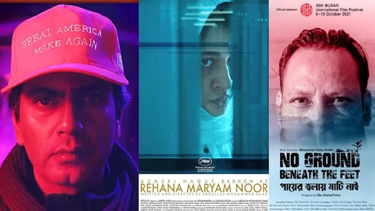 বুসান চলচ্চিত্র উৎসবে স্থান পেলো দেশের ৩ সিনেমা বুসান চলচ্চিত্র উৎসবে স্থান পেলো দেশের ৩ সিনেমা
