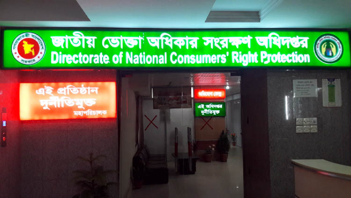 দীর্ঘ হচ্ছে ই-কমার্স প্রতিষ্ঠানগুলোর বিরুদ্ধে অভিযোগের তালিকা