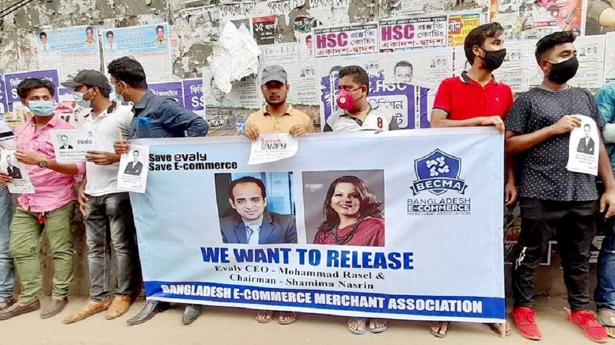 রাসেল ও শামীমার মুক্তির দাবিতে মানববন্ধন