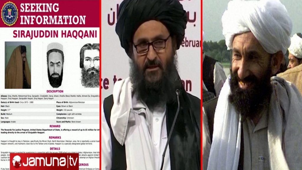 তালেবান সরকারের অধিকাংশ সদস্যই 'মোস্ট ওয়ান্টেড'!