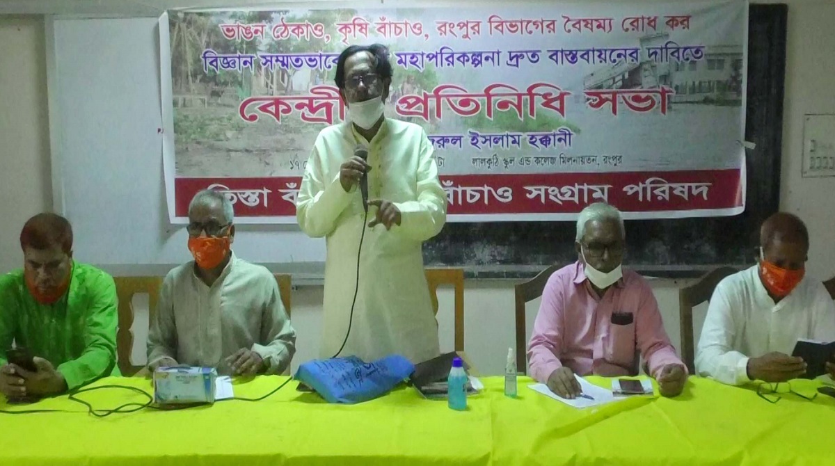 পানির হিস্যা আদায়সহ অন্যান্য দাবিতে লংমার্চের ঘোষণা দিয়েছে ‘তিস্তা বাঁচাও নদী বাঁচাও’