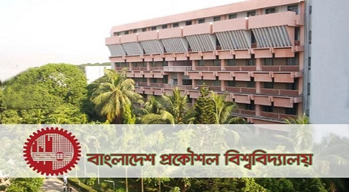 বুয়েটের ভর্তি পরীক্ষার তারিখ ঘোষণা