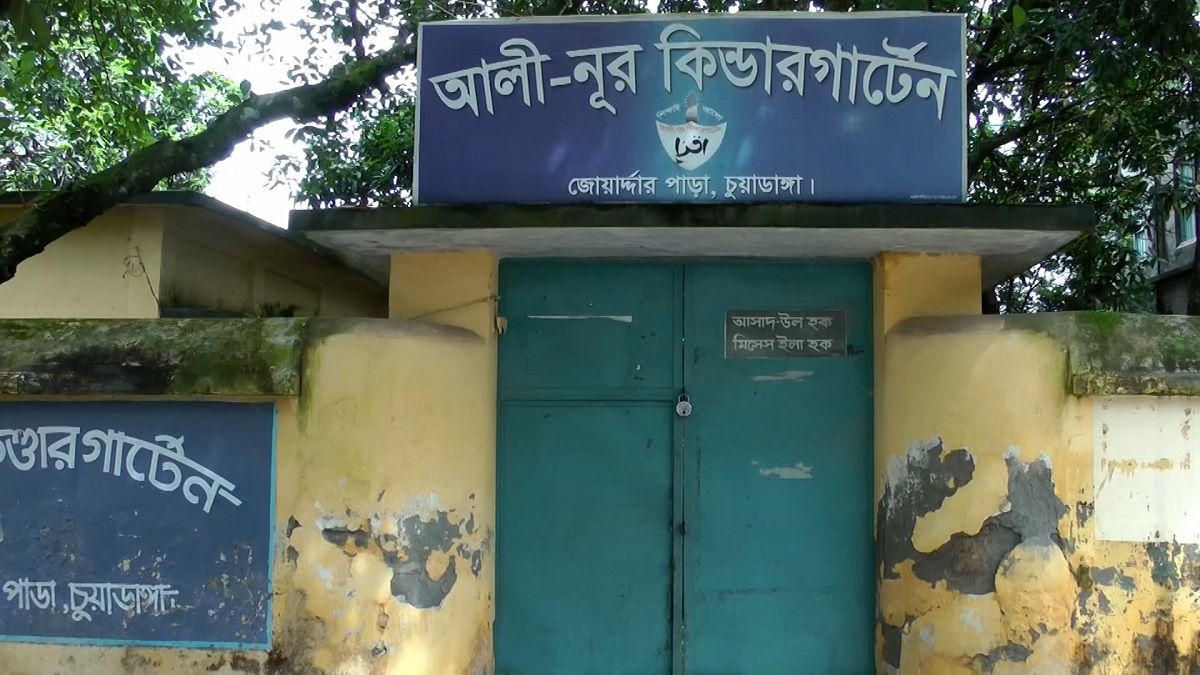 যে কারণে কিন্ডারগার্টেনগুলো ভেঙে ফেলা হচ্ছে
