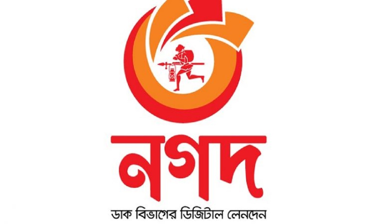 ১৮ হাজার সাধারণ ‘নগদ’ গ্রাহকের অর্থ সুরক্ষিত হয়েছে