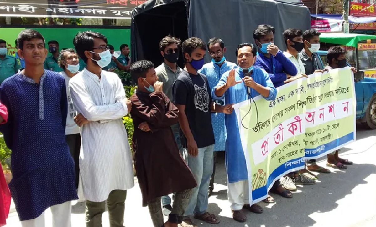 শিক্ষা প্রতিষ্ঠান খোলার দাবিতে আয়োজিত প্রতীকী অনশনে হামলা