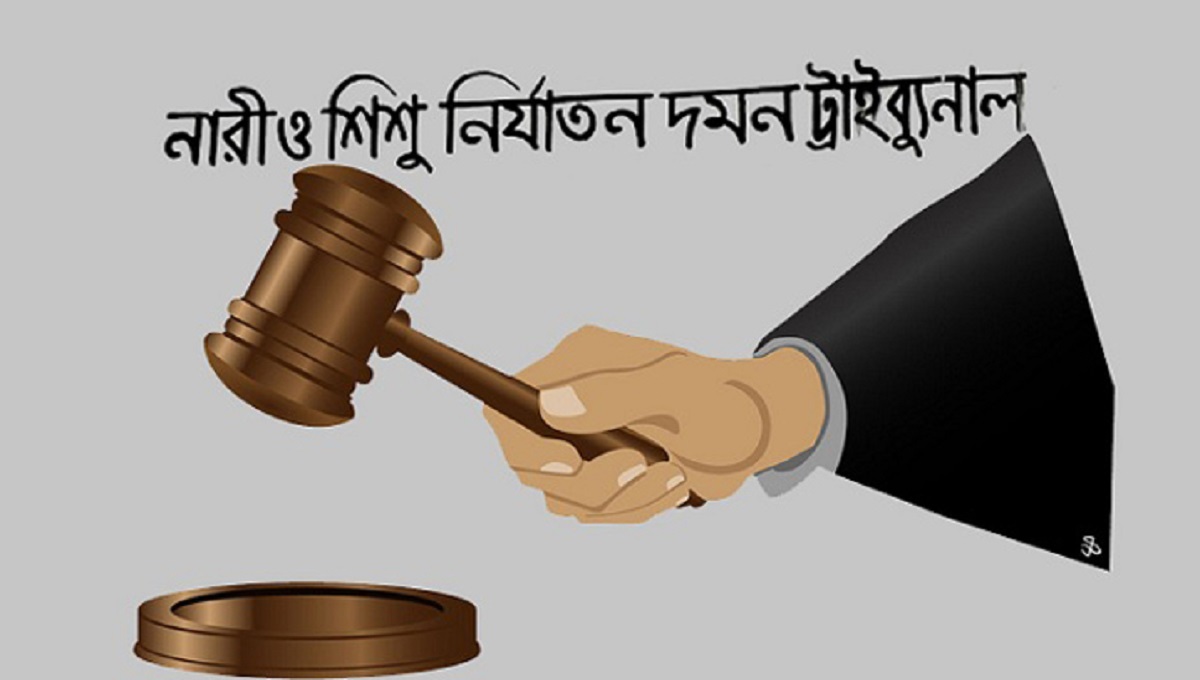 ধর্ষণ মামলায় যুবকের ৭২ বছরের কারাদণ্ড