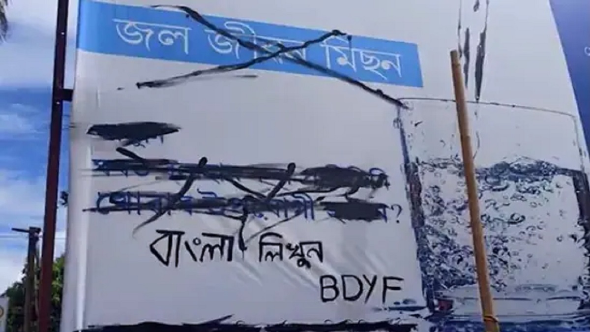 পোস্টারে অহমিয়া মুছে লেখা হলো বাংলা: পুলিশের এফআইআর