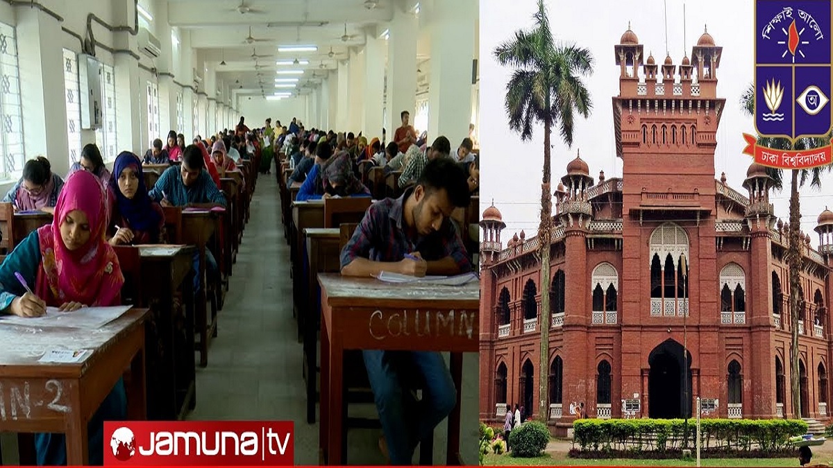 ঢাবির ‘চ’ ইউনিটের ভর্তি পরীক্ষা আজ