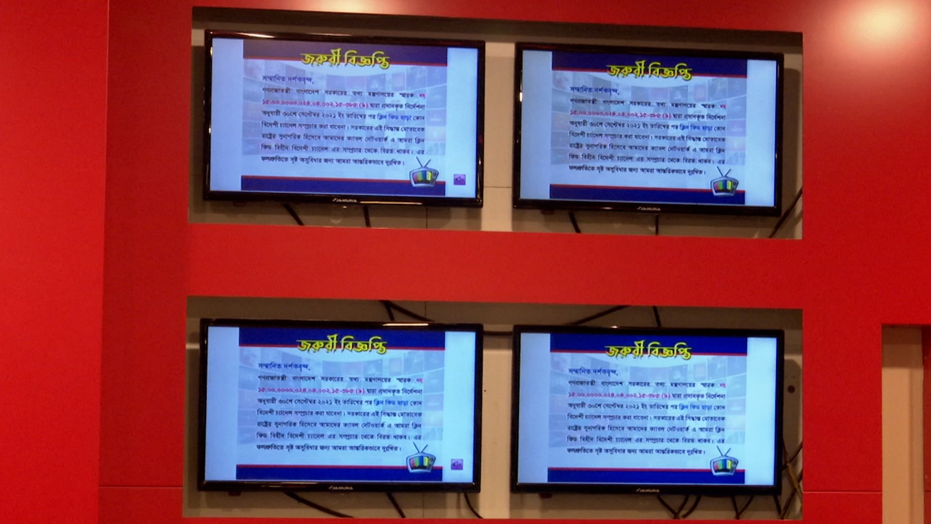 ক্লিন ফিড ছাড়া বিদেশি চ্যানেলের সম্প্রচার বন্ধের সিদ্ধান্তকে স্বাগত জানিয়েছে বিজেসি