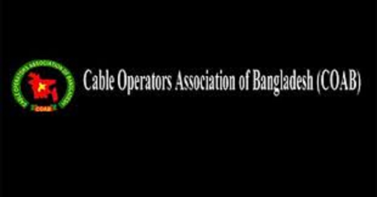 ক্লিনফিড নেই, গ্রাহকরা ক্যাবল লাইন পাল্টে ইন্টারনেট সেবা নিচ্ছে: কোয়াব