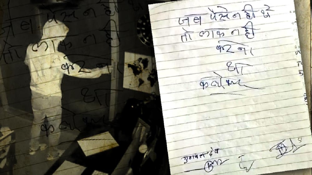 বাড়িতে টাকাই নেই দরজায় তালা কেনো? আমলাকে চিঠি চোরেদের