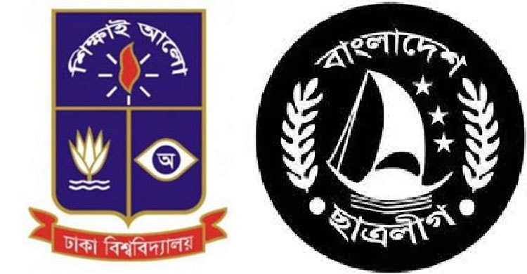 ঢাবি ছাত্রলীগের হল সম্মেলন ২৮ নভেম্বর