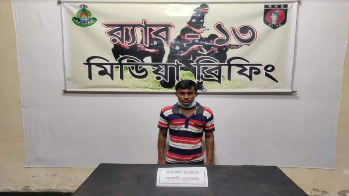ভুয়া র্যাব পরিচয়ে প্রতারণার অভিযোগে যুবক গ্রেফতার