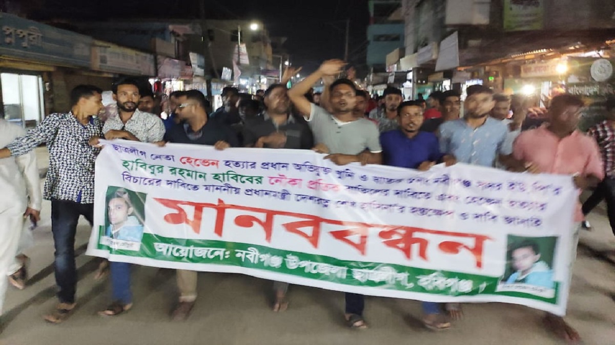 ছাত্রলীগ নেতা হত্যা মামলার মূল আসামিকে আ.লীগের মনোনয়ন দেয়ায় বিক্ষোভ