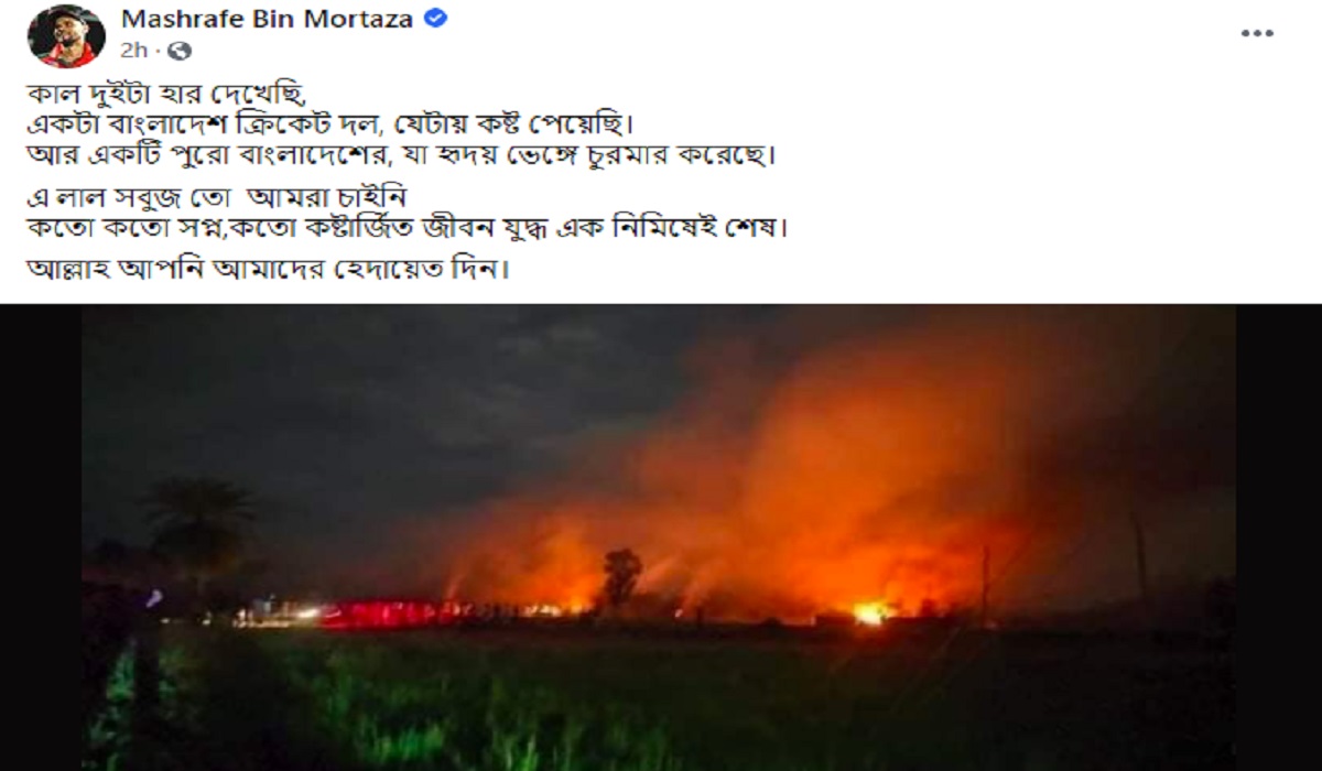 এ হার পুরো বাংলাদেশের, যা হৃদয় ভেঙ্গে চুরমার করেছে: মাশরাফী