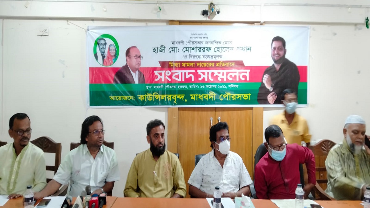 নরসিংদীতে পৌরমেয়রের বিরুদ্ধে মামলার প্রতিবাদে কাউন্সিলরদের সংবাদ সম্মেলন