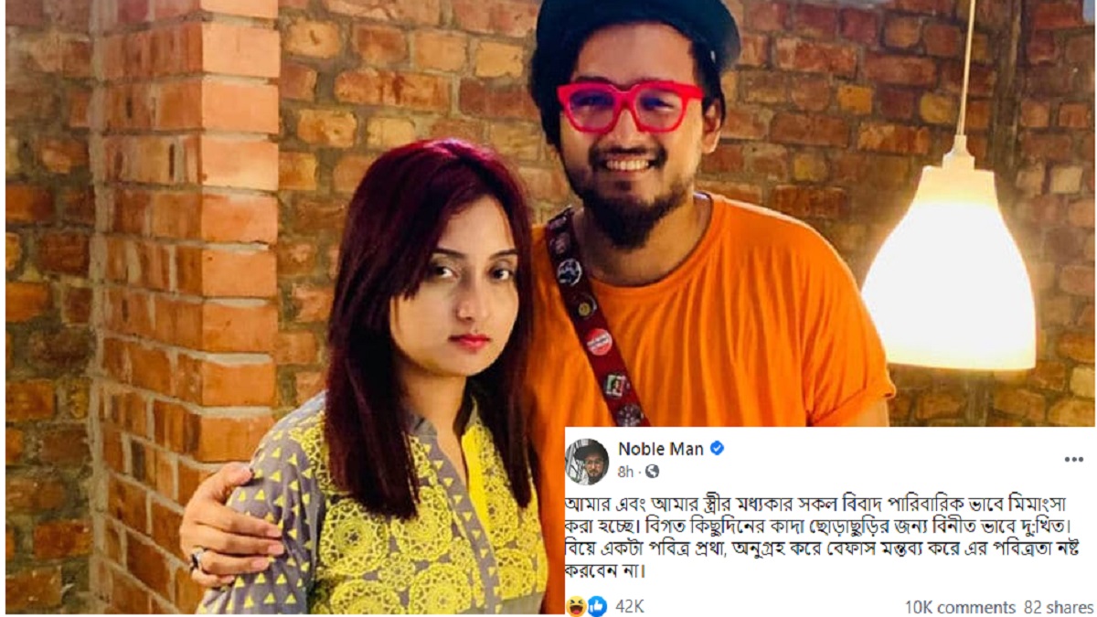 স্ত্রীর কাছেই ফিরে যেতে চান নোবেল