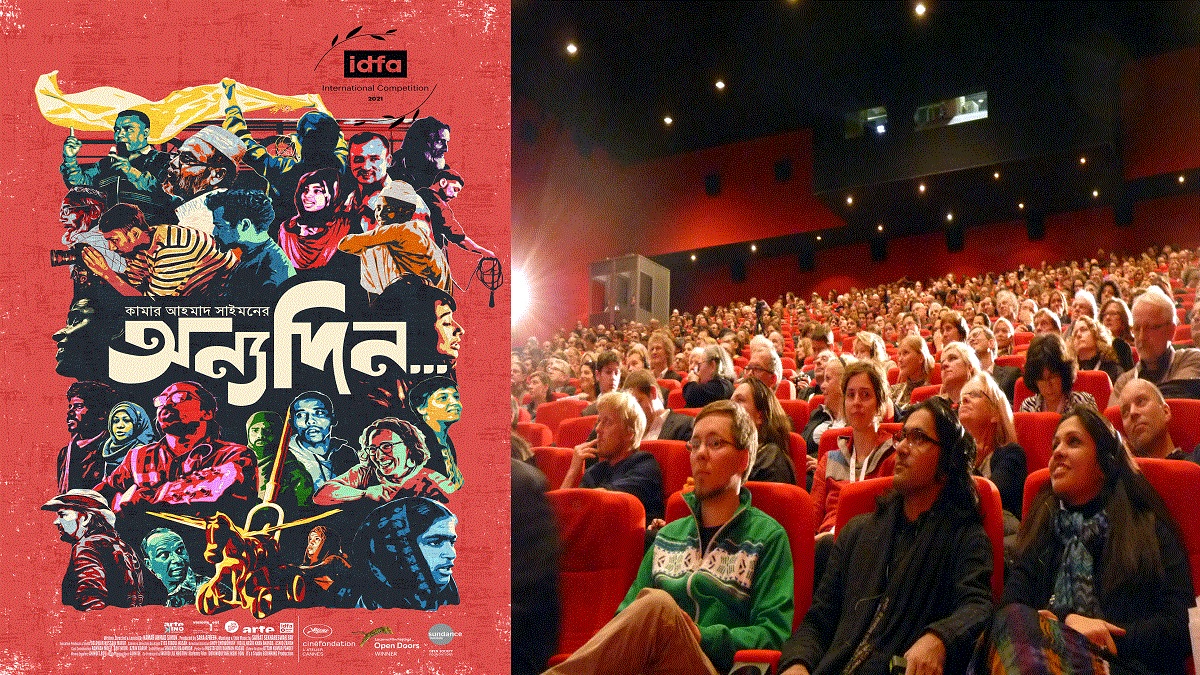 সুন্দরতম থিয়েটারে সাইমনের ‘অন্যদিন’