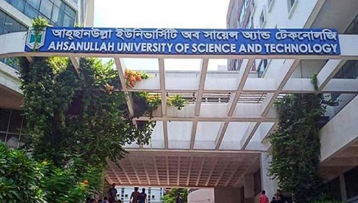 আহছানউল্লা বিশ্ববিদ্যালয়ে অনুষ্ঠিত ব্যাংকের পরীক্ষা বাতিল