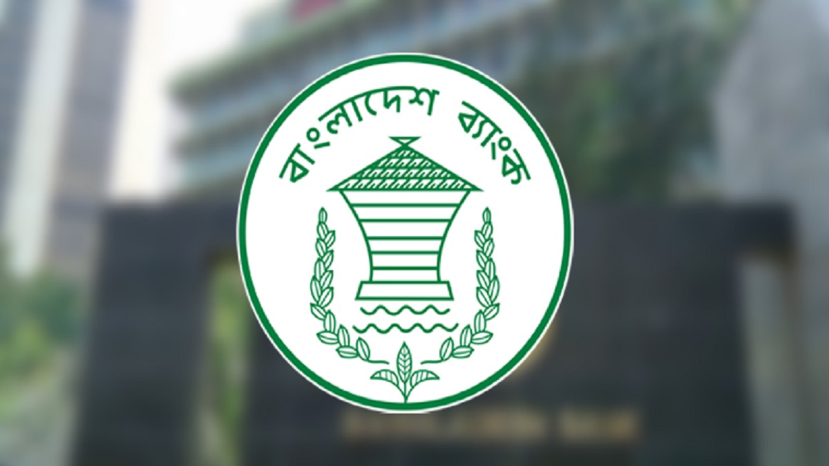 বাংলাদেশ ব্যাংকের সহকারী পরিচালক নিয়োগ পরীক্ষা অনুষ্ঠিত