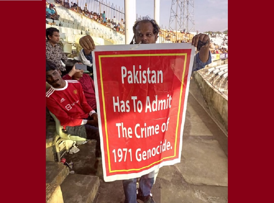 এক দর্শকের নীরব প্রতিবাদ, ‘গণহত্যার অপরাধ স্বীকার করতে হবে পাকিস্তানকে’