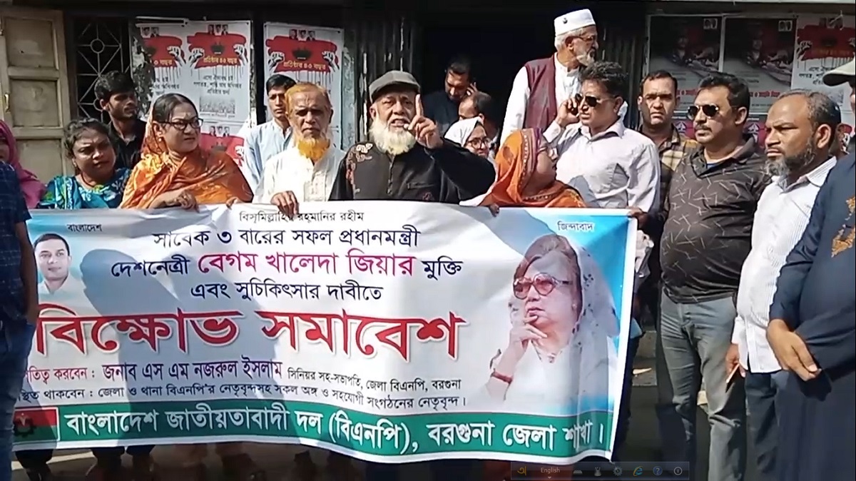 বরগুনায় পুলিশি বাধায় বিএনপির কর্মসূচি, আটক ৩