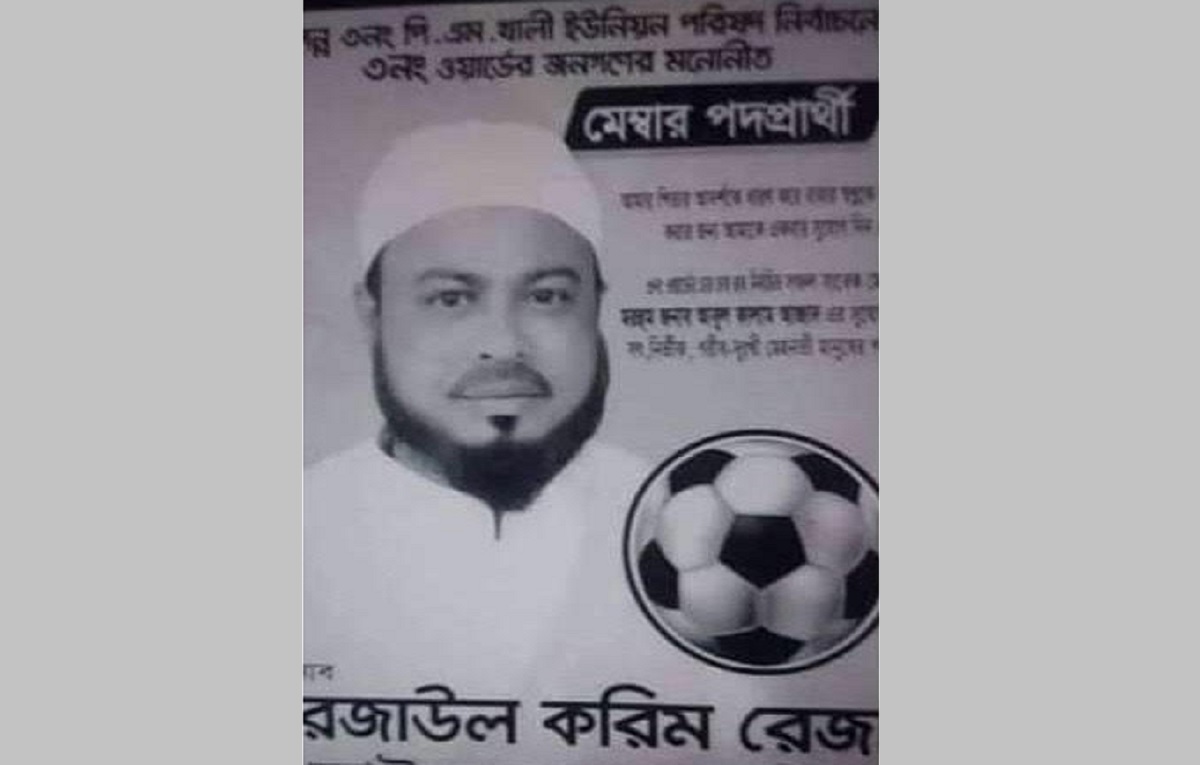 কক্সবাজারে আরেক মেম্বার প্রার্থী গুলিবিদ্ধ, আটক ১