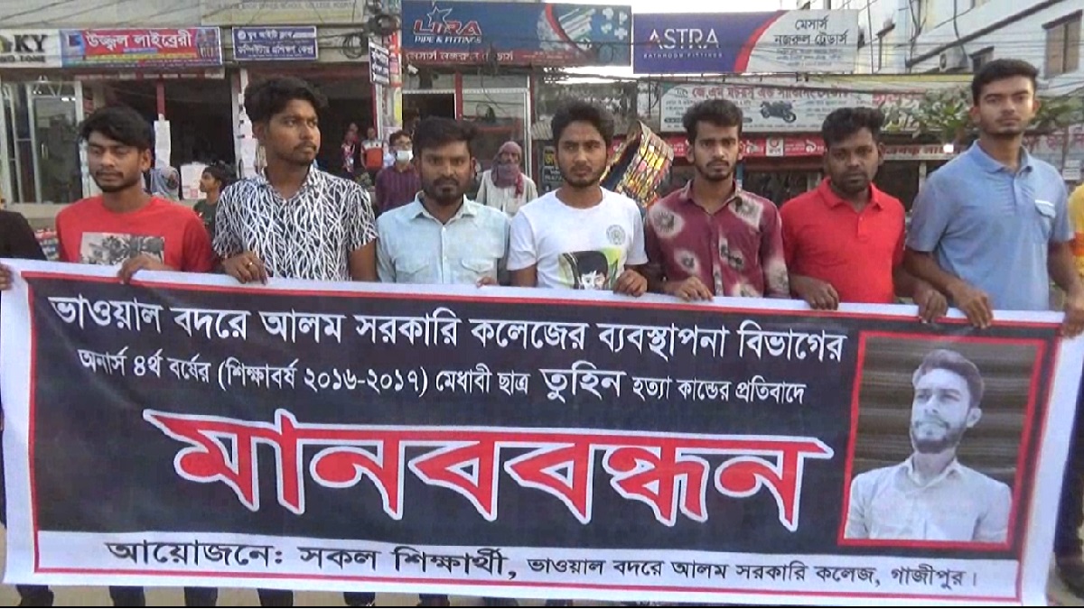 গাজীপুরে কলেজ ছাত্রকে গলা কেটে হত্যা, বিচারের দাবিতে সড়ক অবরোধ