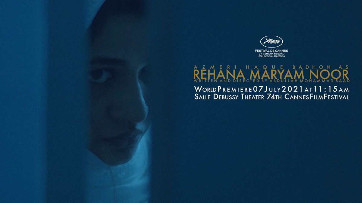 অ্যাপসা পুরস্কার জিতলো রেহানা মরিয়ম নূর