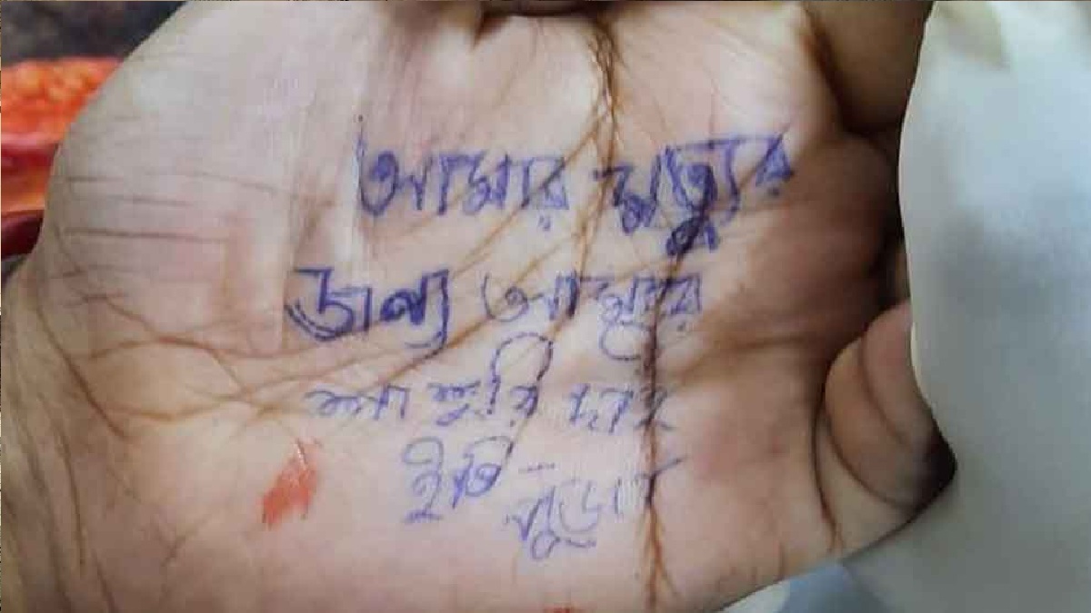 হাতের তালুতে সুইসাইড নোট লিখে গৃহবধূর আত্মহত্যা