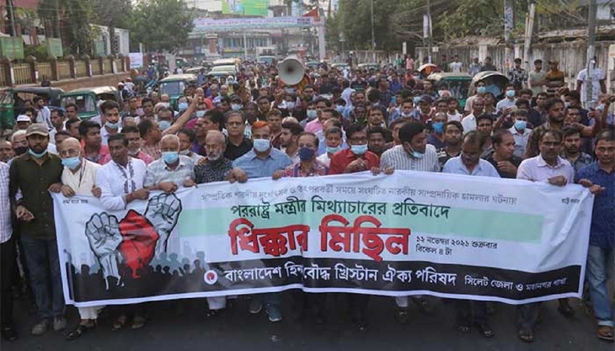 পররাষ্ট্রমন্ত্রীর বক্তব্যের প্রতিবাদে সিলেটে ‘ধিক্কার মিছিল’