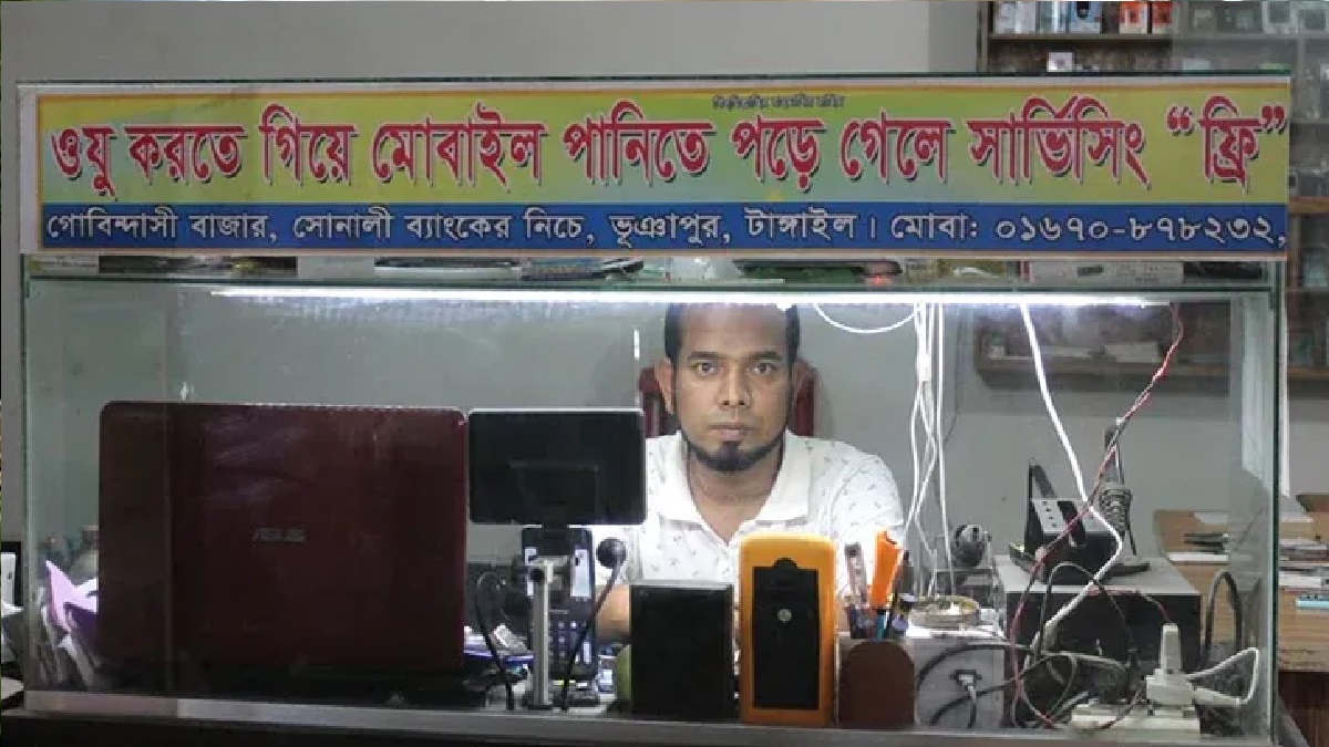 অজু করতে গিয়ে মোবাইল পানিতে পড়লে সার্ভিসিং ‘ফ্রি’