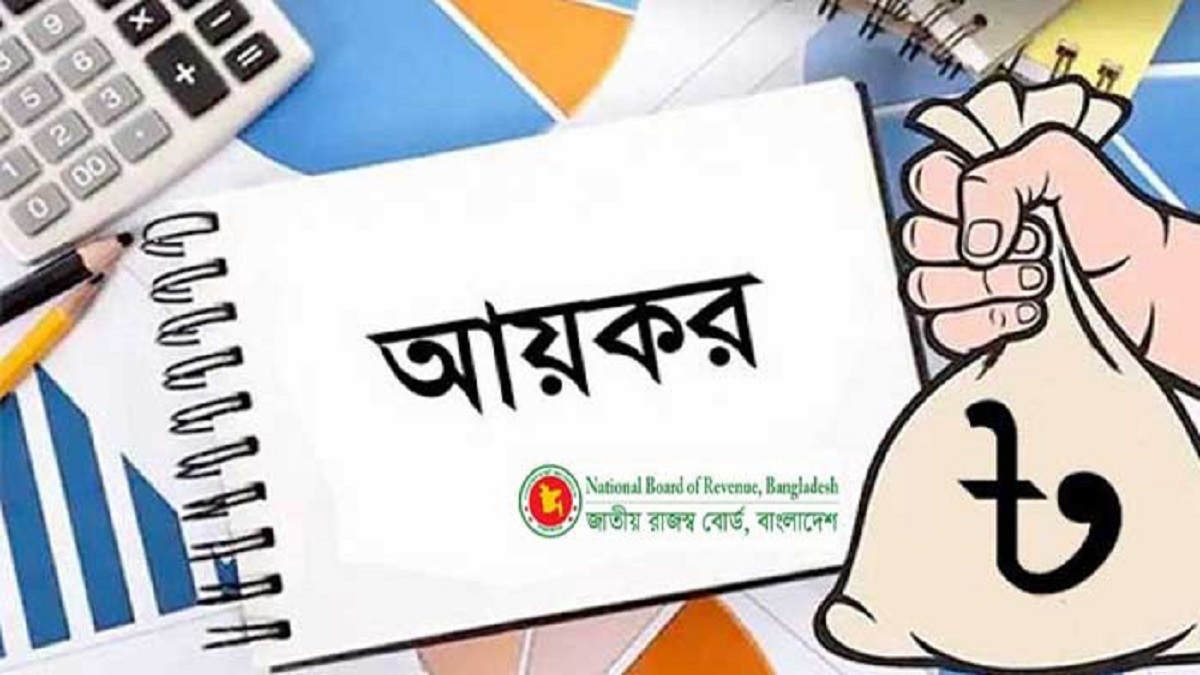 আয়কর রিটার্ন দাখিলের সময় বাড়লো