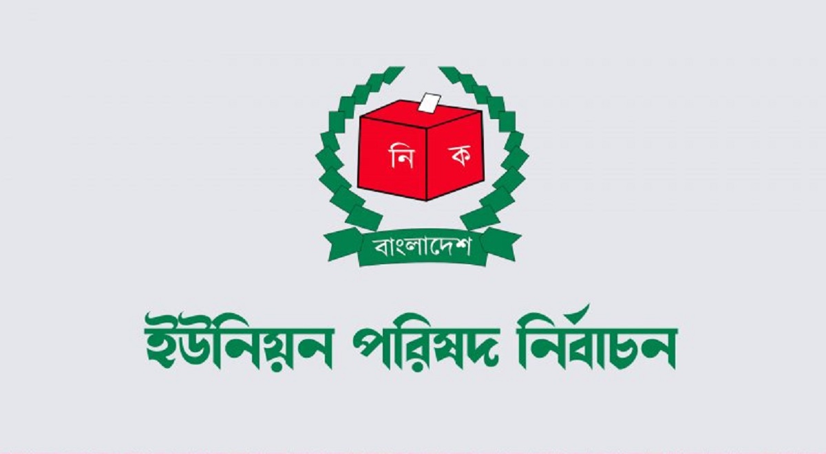 গাইবান্ধার ১৯ ইউপিতে ভোটগ্রহণ সম্পন্ন, চেয়ারম্যান প্রার্থীসহ আটক ৩