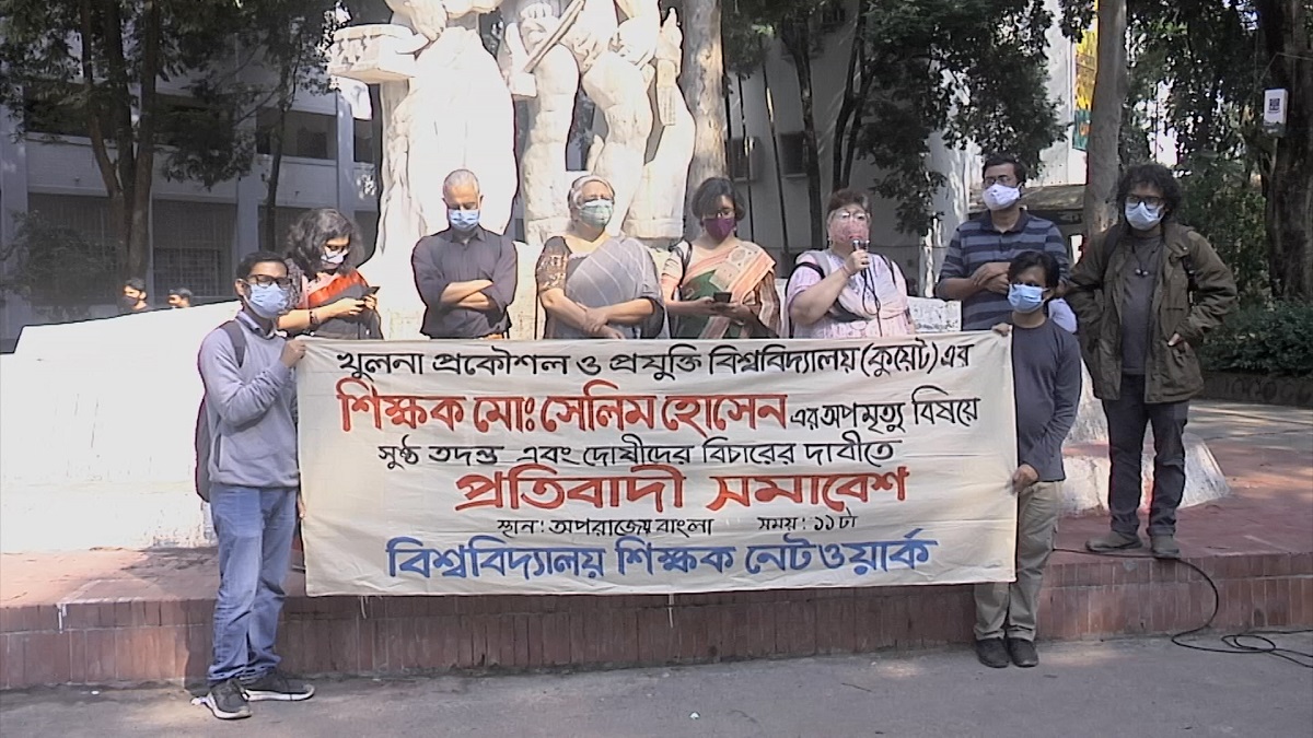 কুয়েট শিক্ষকের মৃত্যু: প্রকৃত দোষীদের শাস্তি দাবি ঢাবি শিক্ষকদের