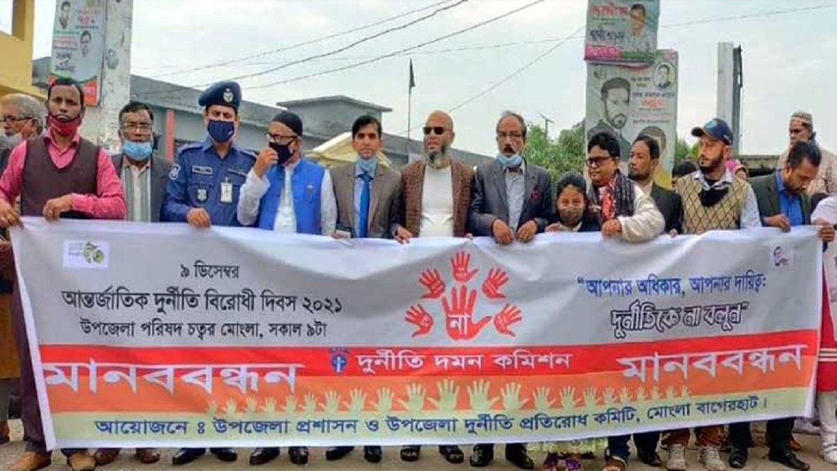 দেশজুড়ে পালিত আন্তর্জাতিক দুর্নীতিবিরোধী দিবস