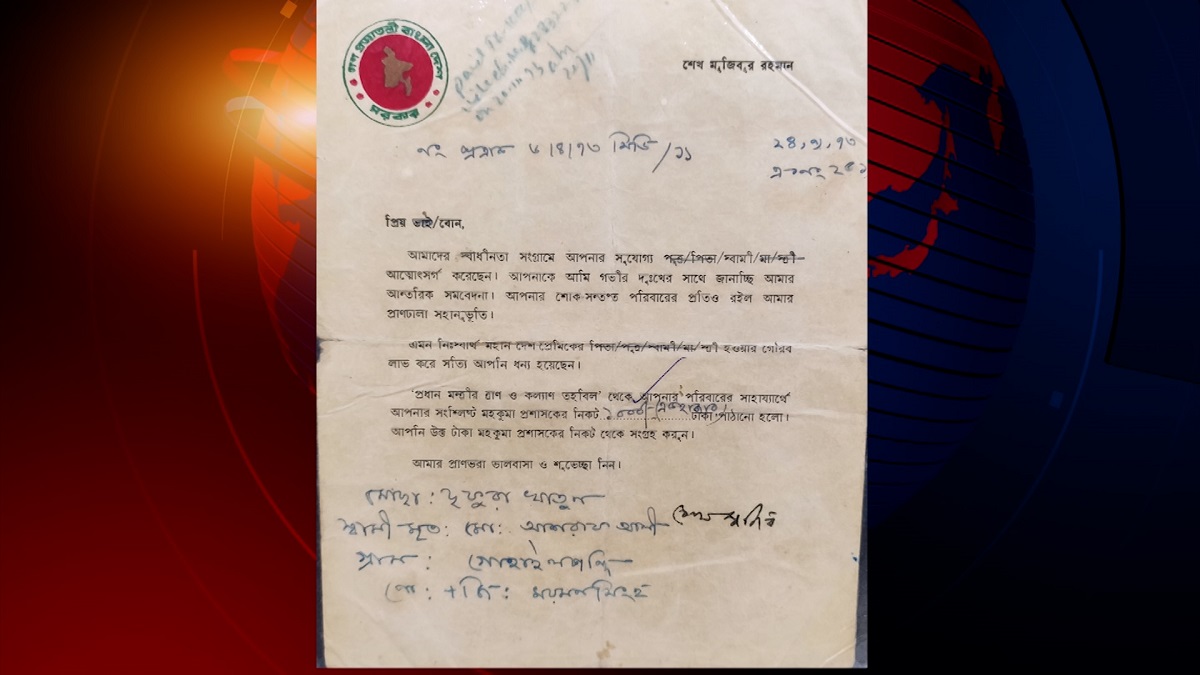 বিজয়ের পঞ্চাশেও সম্মুখযুদ্ধে শহিদ আশরাফের সনদ হয়নি