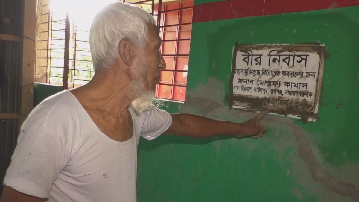 মুক্তিযোদ্ধাকে দেয়া প্রধানমন্ত্রীর উপহার কেড়ে নিলো কারা?